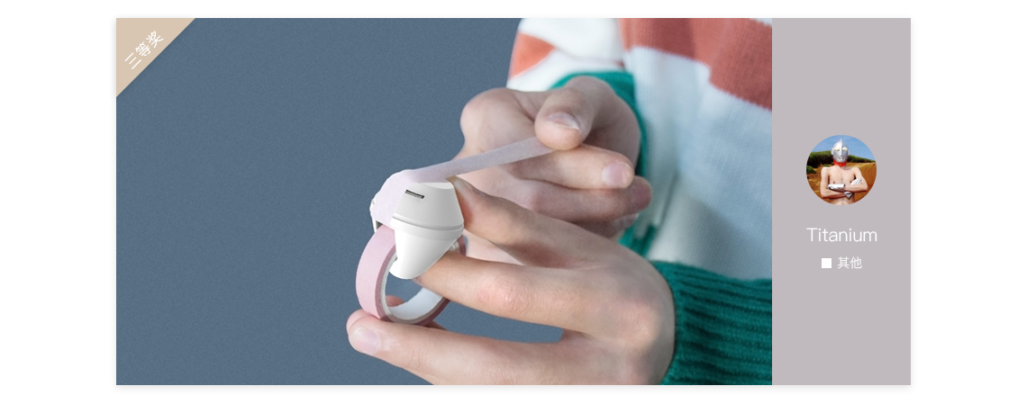 Original design，Activity 66，