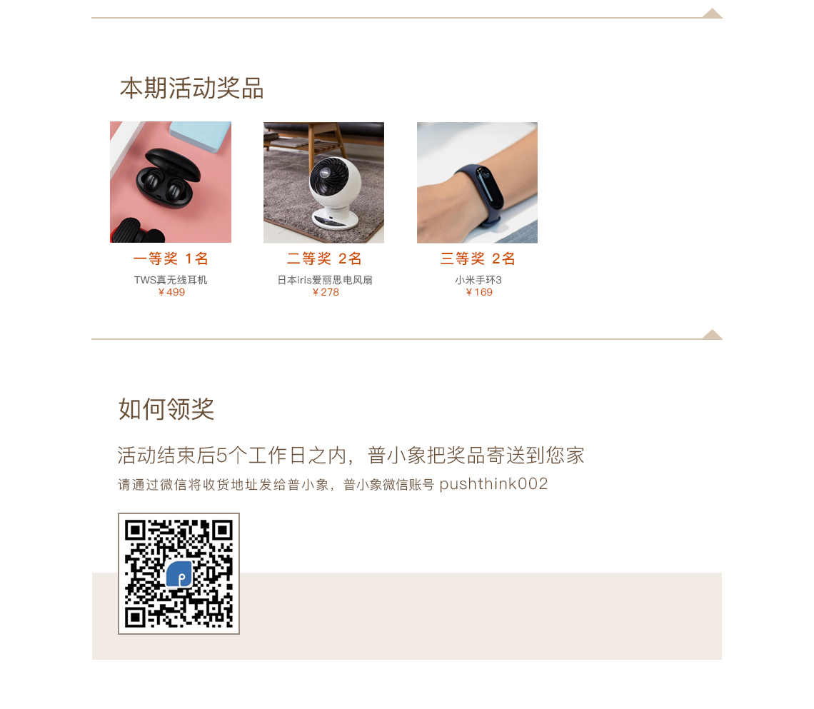 Original design，Activity 66，