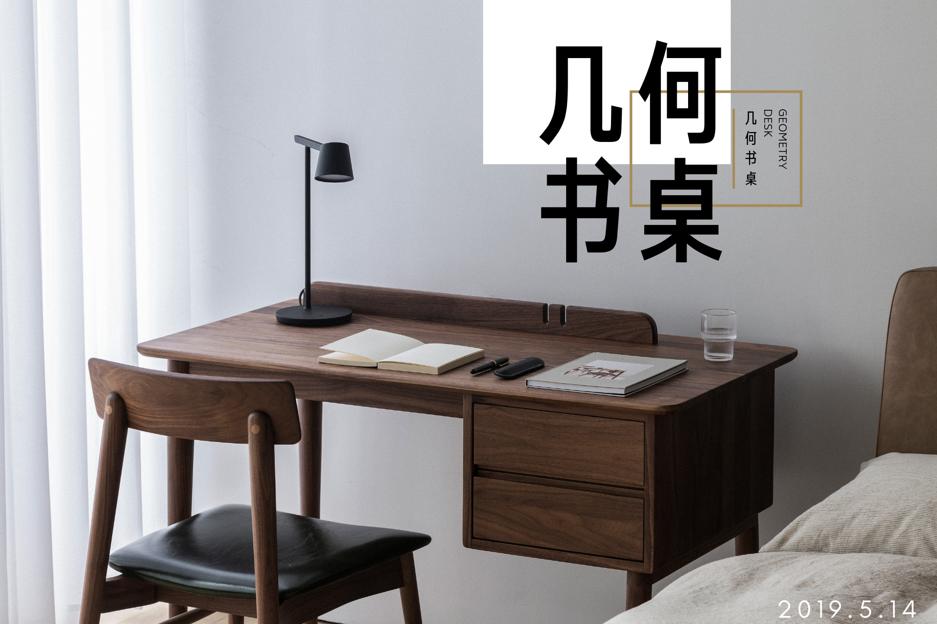 Furniture designer Ren Mengying，