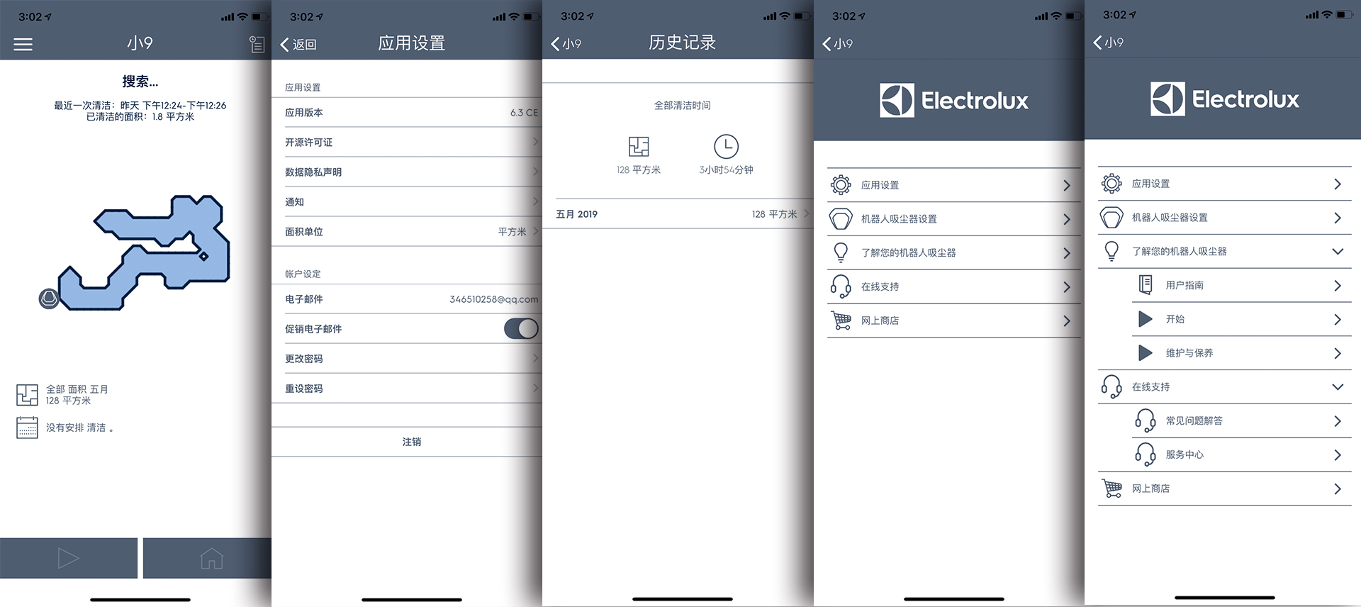 General image evaluation，Electrolux，Sweeping robot，Product evaluation，pure i8，