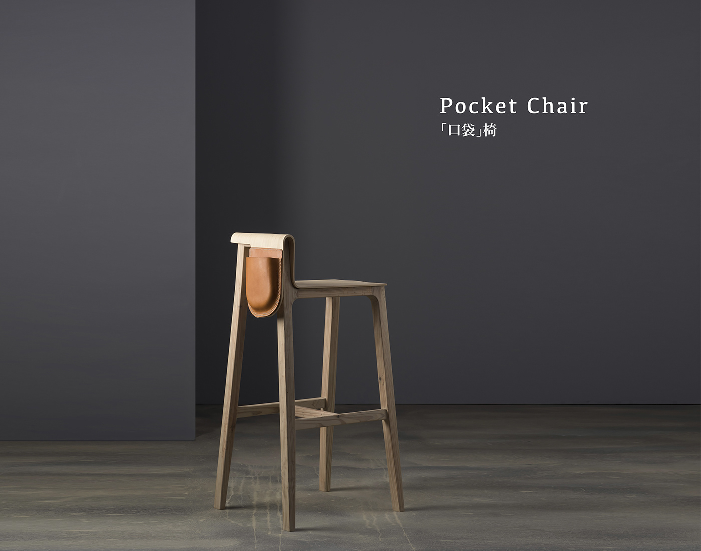 product design，industrial design，unconscious，chair，