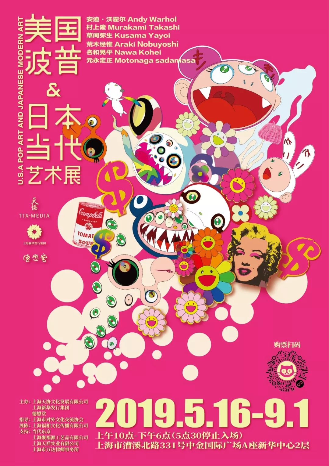 Yayoi Kusama ，Pop，wizard，Andy Warhol.，Murakami Takashi，