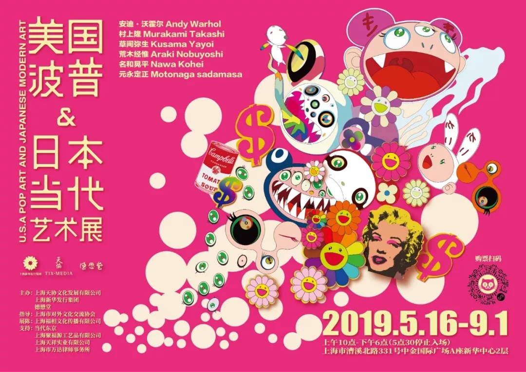 Yayoi Kusama ，Pop，wizard，Andy Warhol.，Murakami Takashi，