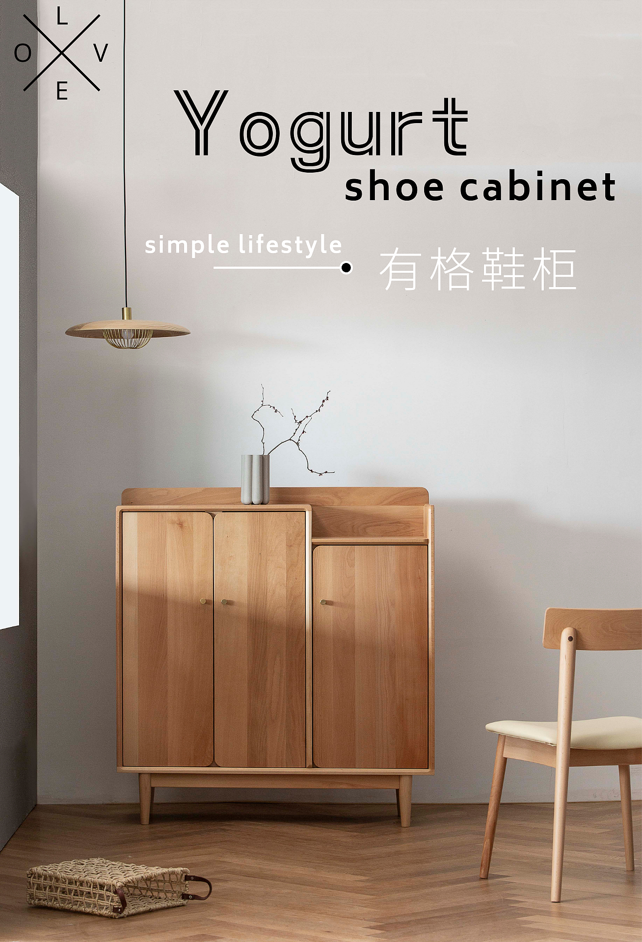 Furniture designer Ren Mengying，Yogurt  Shoe cabinet，