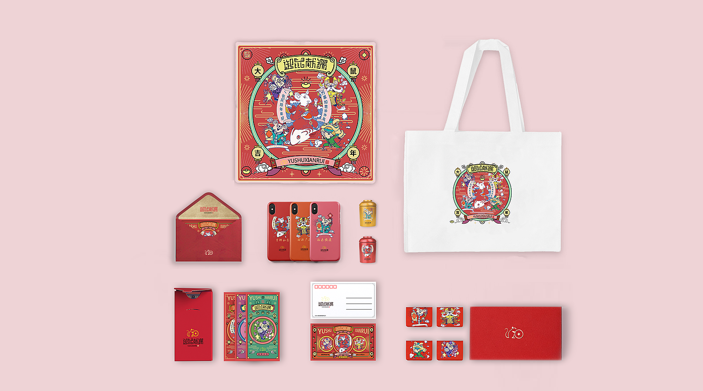 Brand packaging design，Rat year packaging，Spring Festival gift packaging design，New Year gift box，Red envelope design，Spring Festival Postcard Design，Graphic Artist Designer，Mobile phone case design，