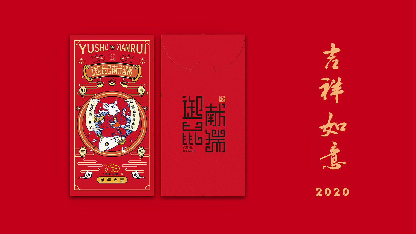 Brand packaging design，Rat year packaging，Spring Festival gift packaging design，New Year gift box，Red envelope design，Spring Festival Postcard Design，Graphic Artist Designer，Mobile phone case design，