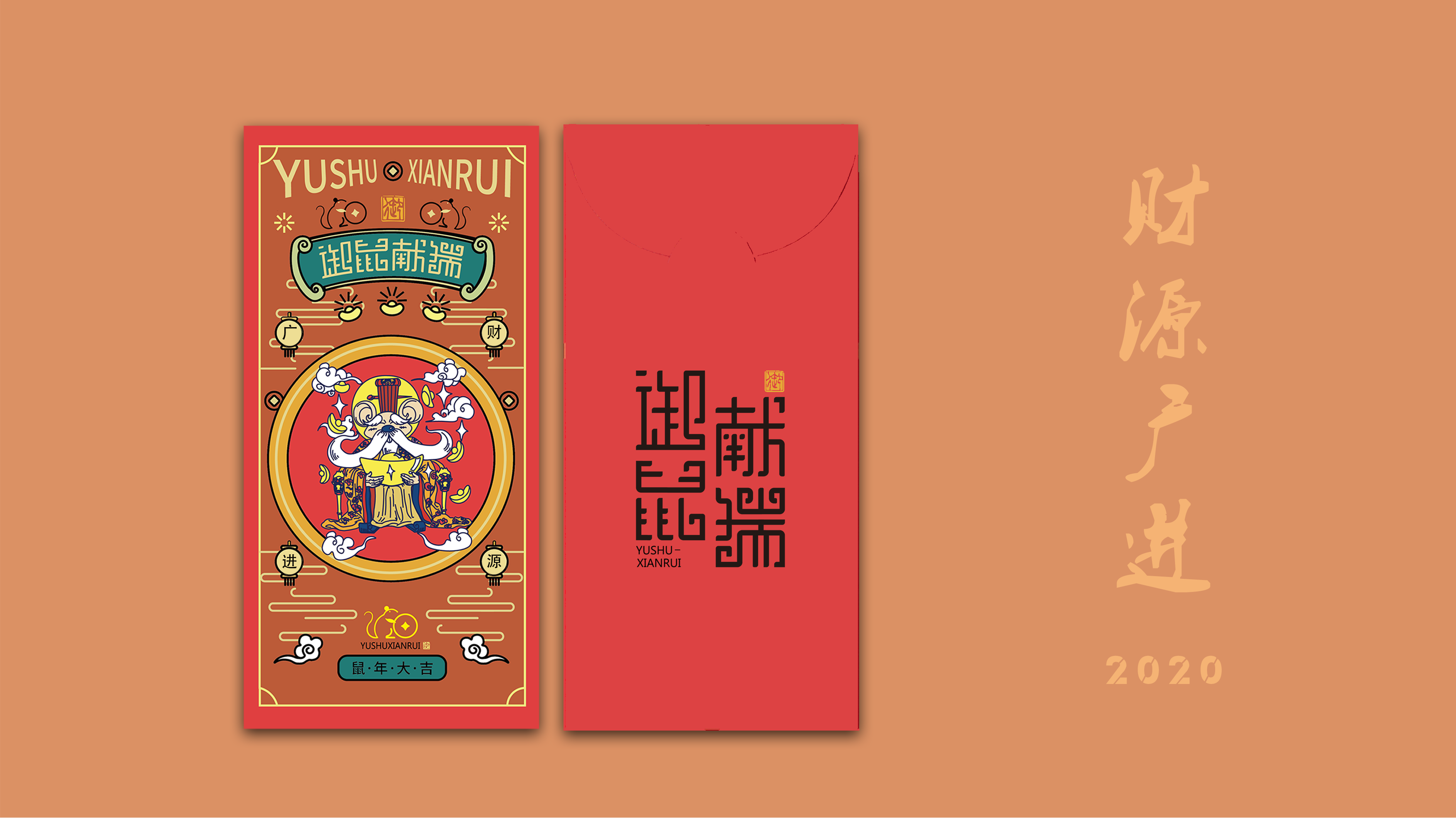 Brand packaging design，Rat year packaging，Spring Festival gift packaging design，New Year gift box，Red envelope design，Spring Festival Postcard Design，Graphic Artist Designer，Mobile phone case design，