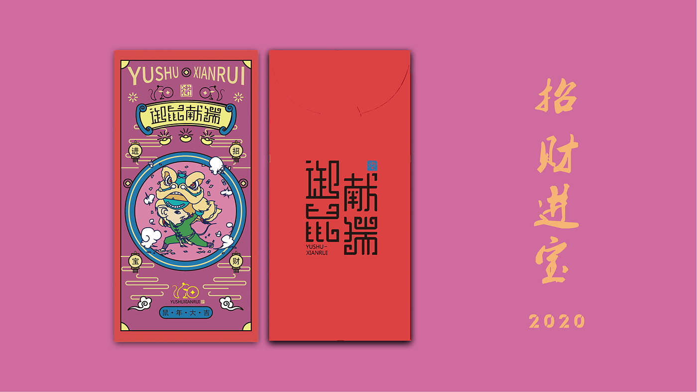 Brand packaging design，Rat year packaging，Spring Festival gift packaging design，New Year gift box，Red envelope design，Spring Festival Postcard Design，Graphic Artist Designer，Mobile phone case design，
