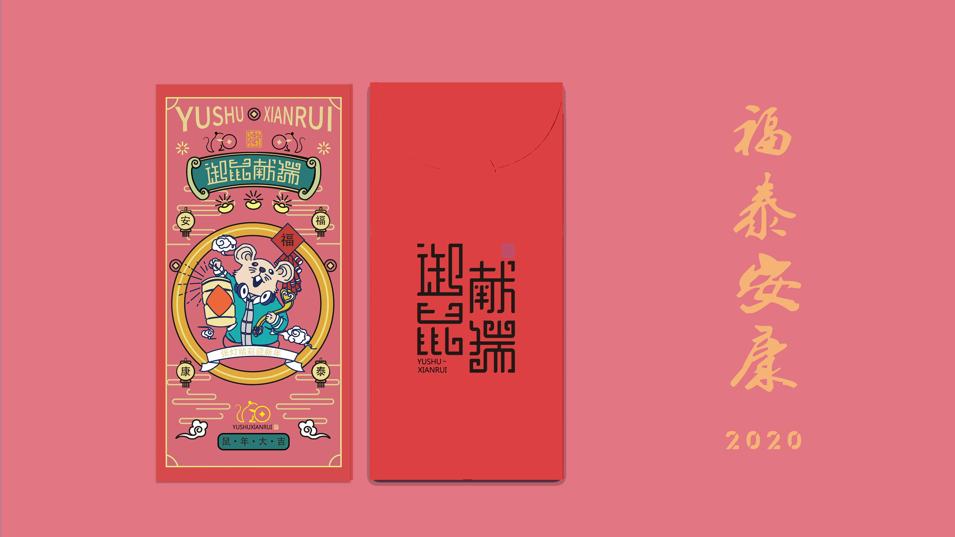 Brand packaging design，Rat year packaging，Spring Festival gift packaging design，New Year gift box，Red envelope design，Spring Festival Postcard Design，Graphic Artist Designer，Mobile phone case design，