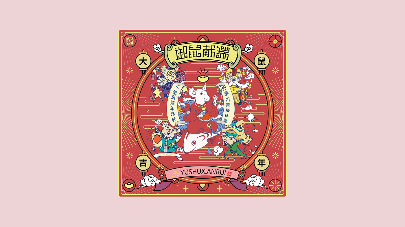 Brand packaging design，Rat year packaging，Spring Festival gift packaging design，New Year gift box，Red envelope design，Spring Festival Postcard Design，Graphic Artist Designer，Mobile phone case design，