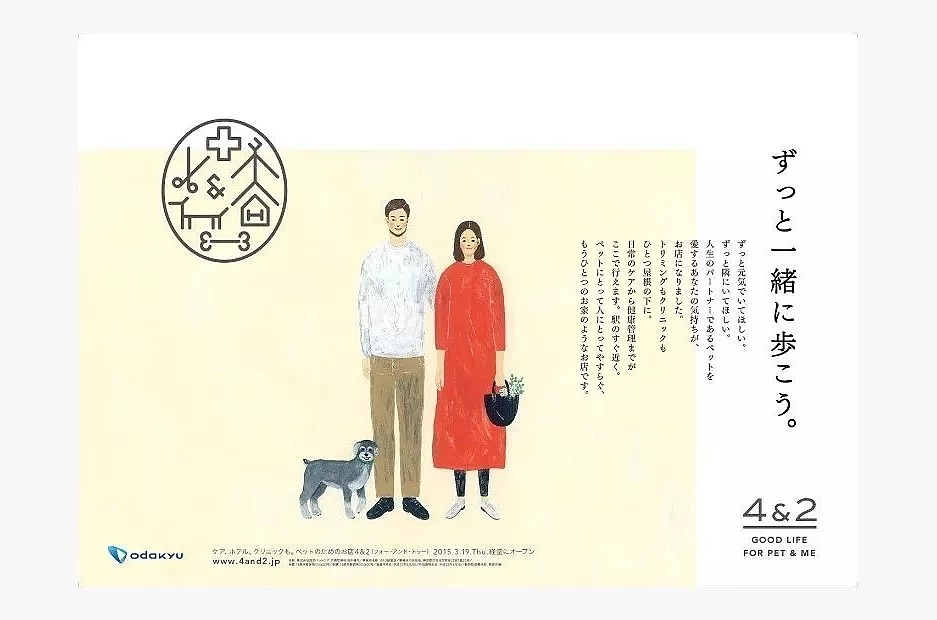 Graphic Artist Designer，Rubell，MUJI，website，Toyota，