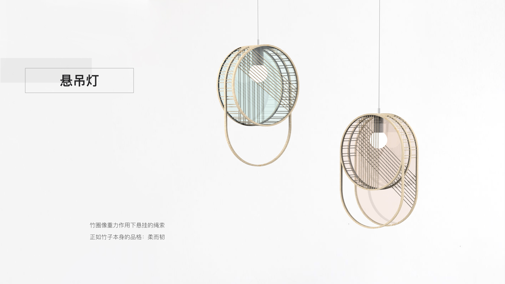 handicraft，bamboo，lamp，Lamp design，