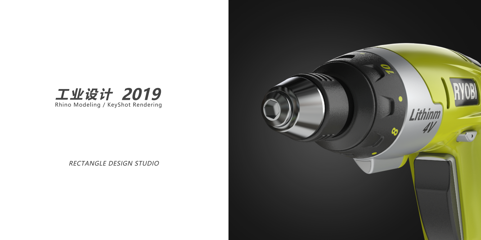 rhino，keyshot，Electric tool，industrial product，plane，