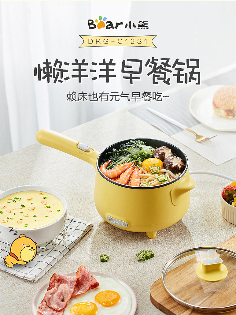 interest，fashion，adorable，Student pot，Electric cooker，Noodle pot，Nanfeng industrial design，