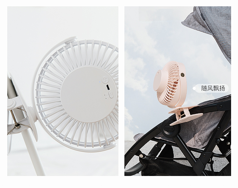 Stroller fan，Desktop clip fan，