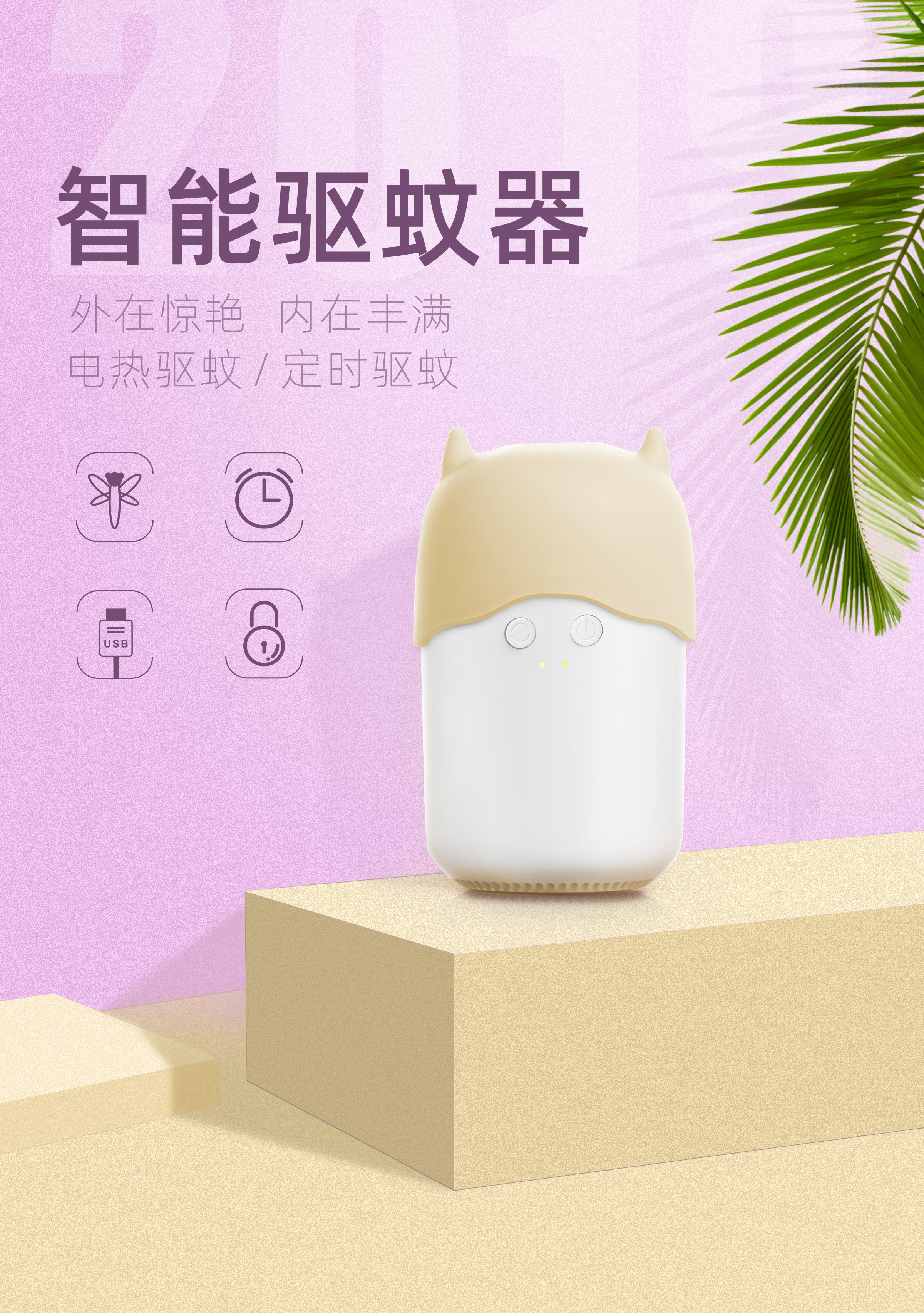 Intelligent electric mosquito repellent, liquid mosquito repellent，