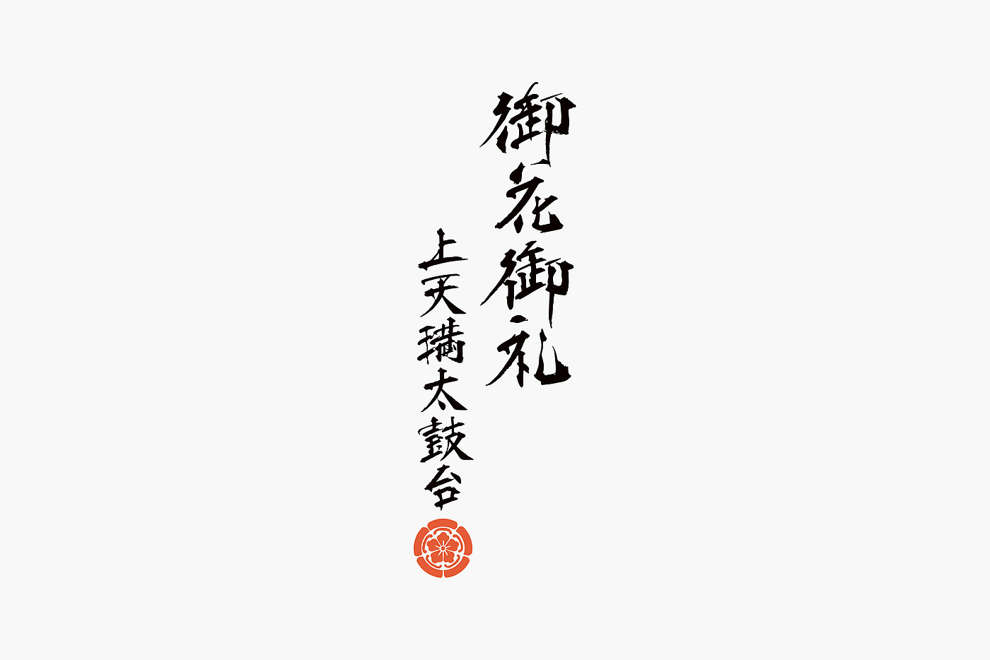 ceremony，packing design，tradition，Japan，