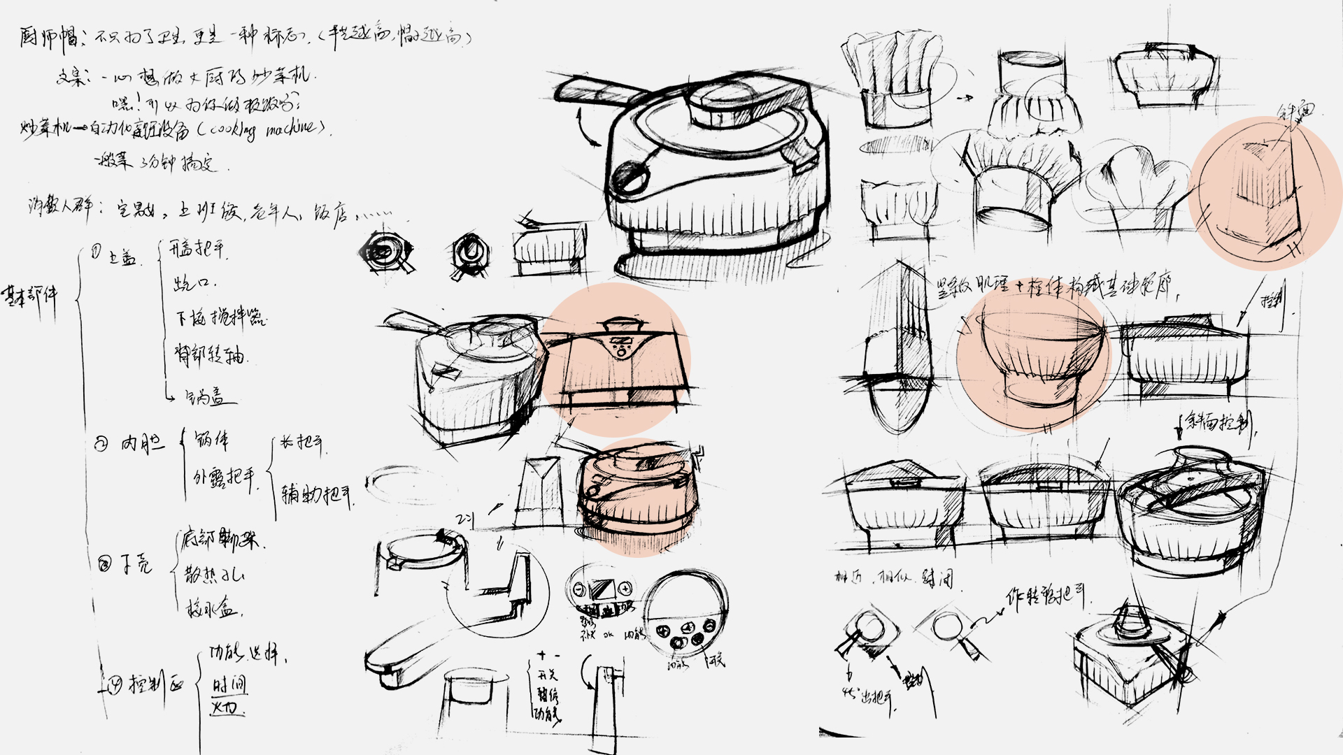 Cooking machine，Original exercise，record，