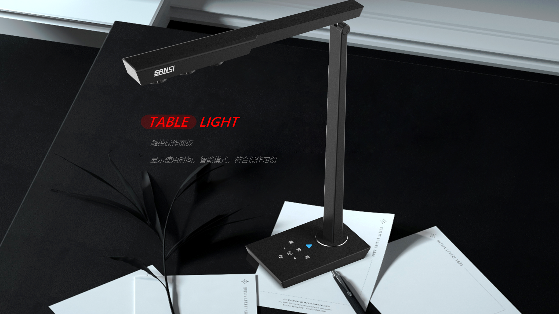 table lamp，