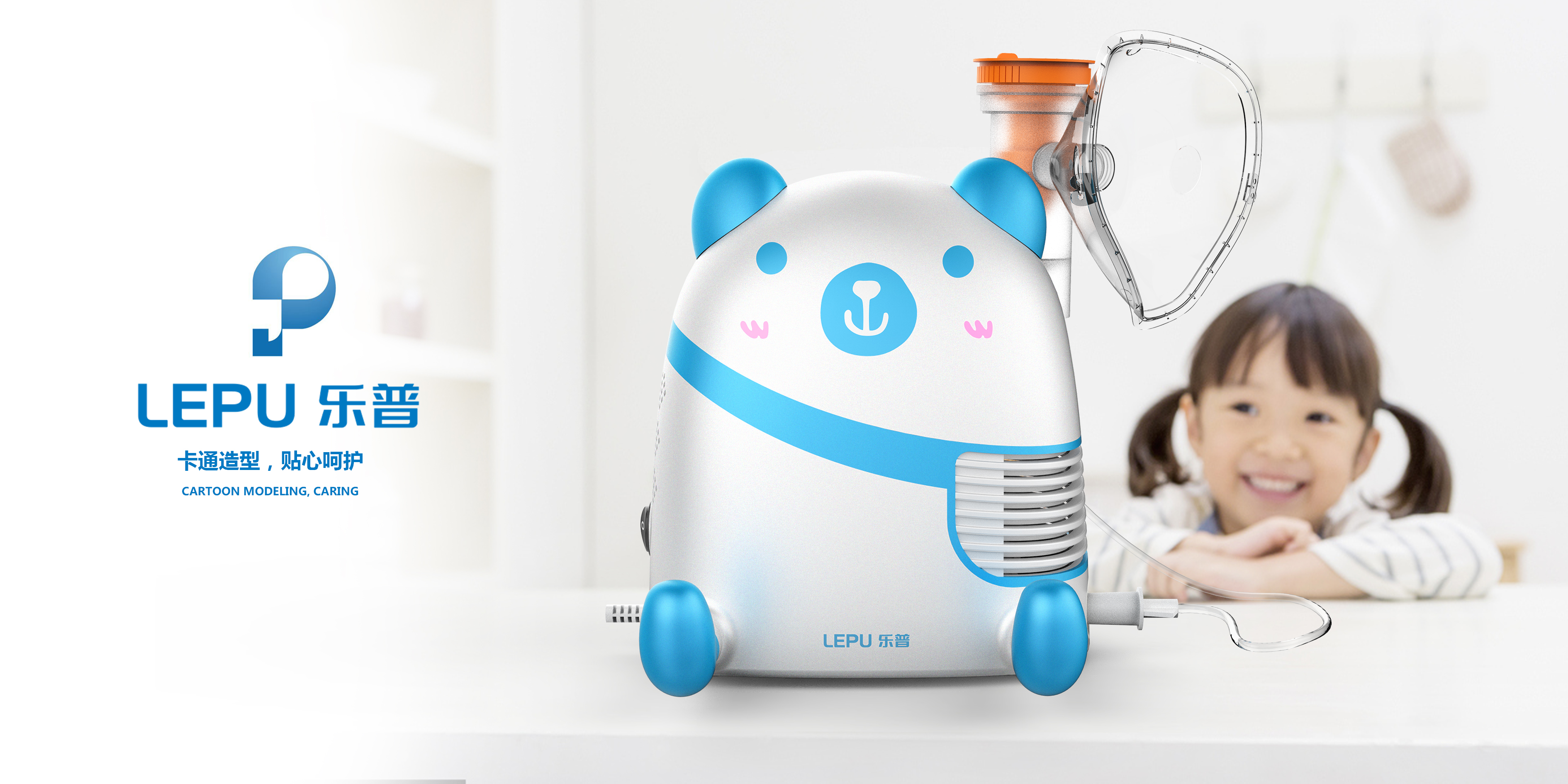 Atomizer，children，medical care，Cartoon，