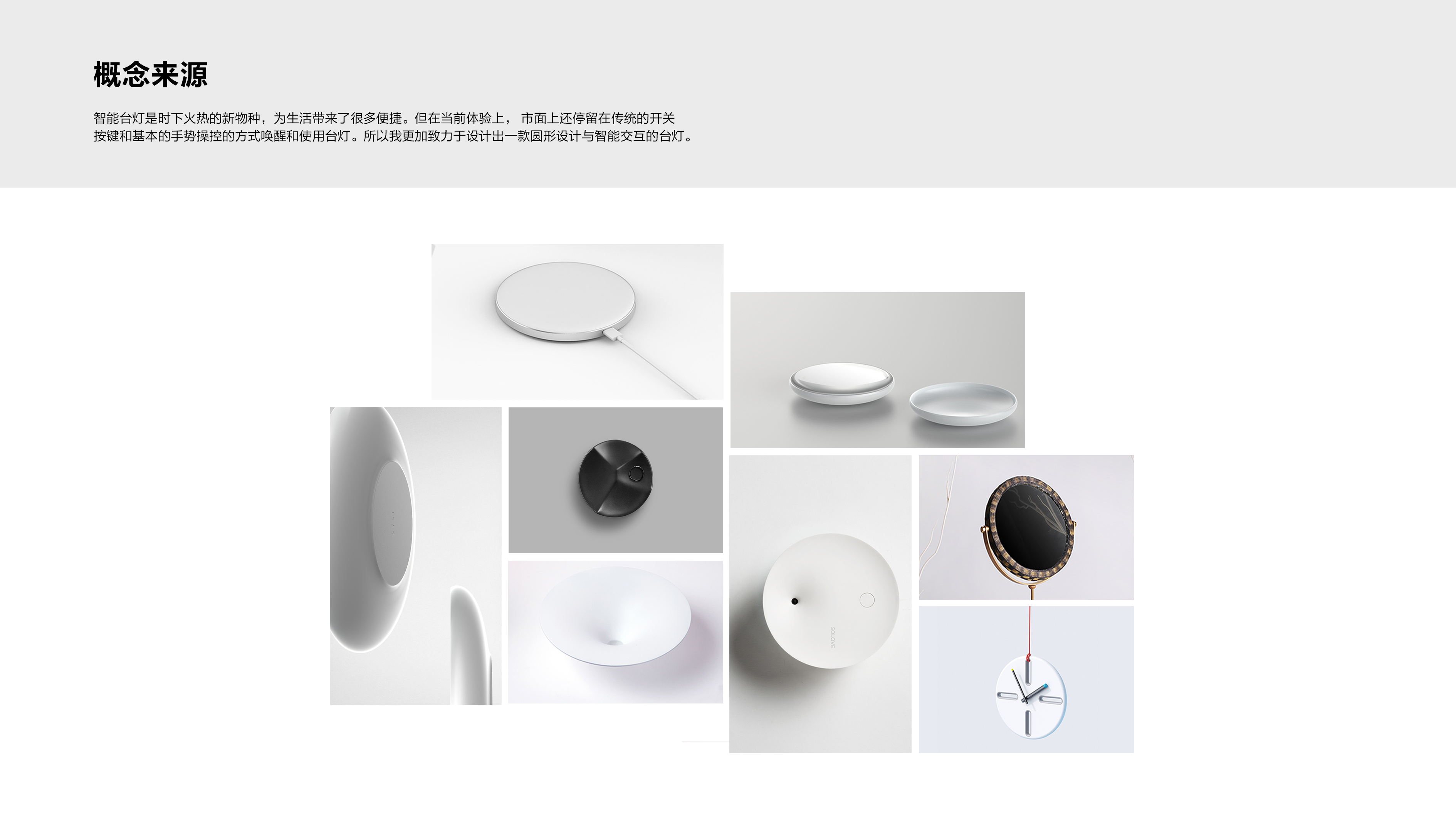 industrial design，product design，Intelligent desk lamp，Household appliances，articles for daily use，Intelligent interaction，Design，