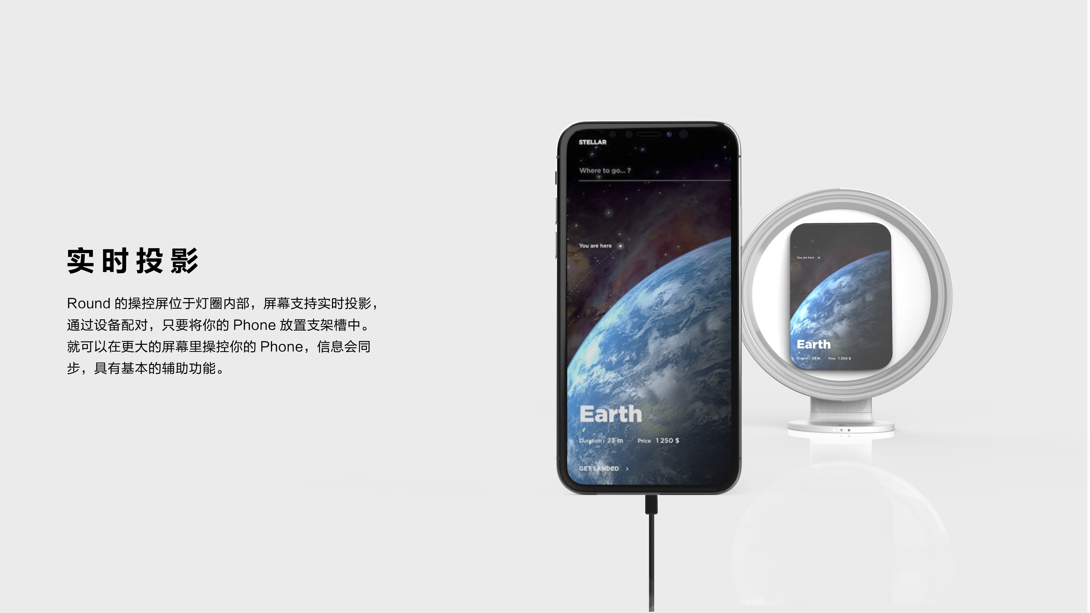 industrial design，product design，Intelligent desk lamp，Household appliances，articles for daily use，Intelligent interaction，Design，