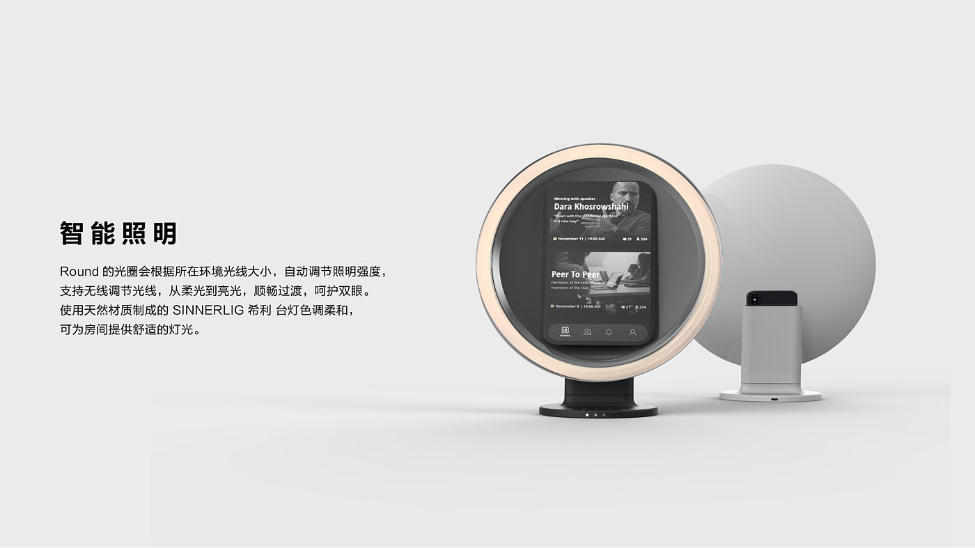 industrial design，product design，Intelligent desk lamp，Household appliances，articles for daily use，Intelligent interaction，Design，