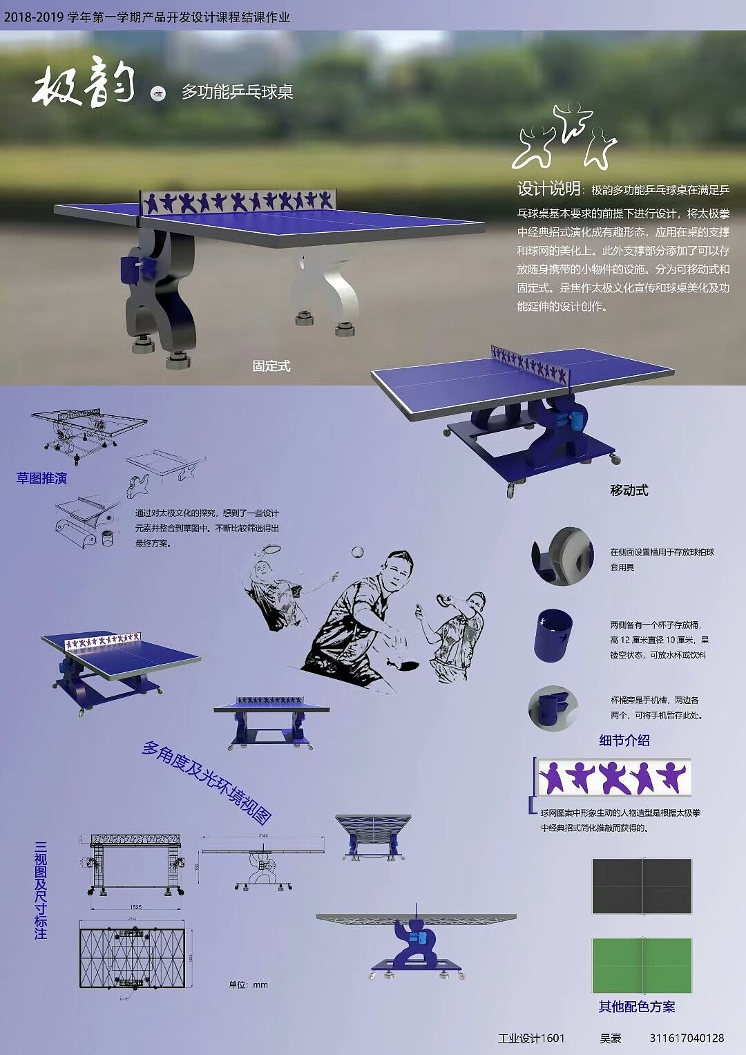 Design，