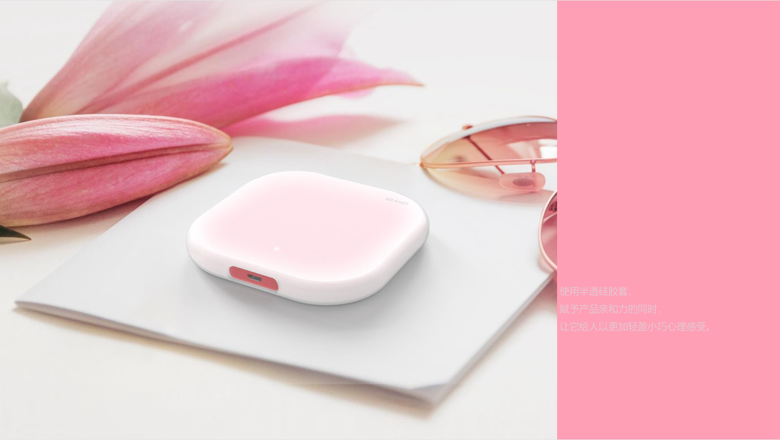 Light, soft and cute, wireless charging，