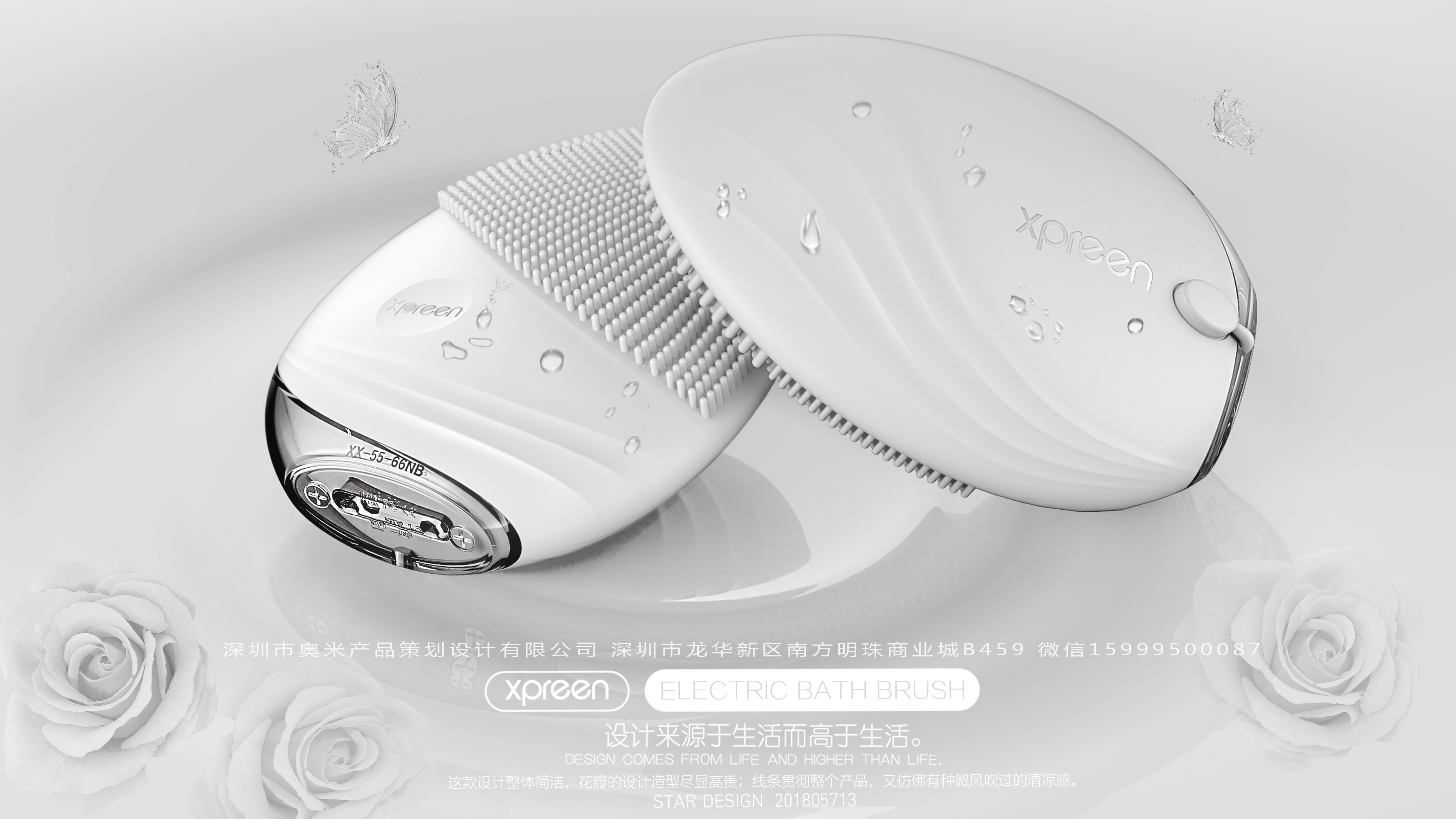 Silicone cleanser design - (Aomi)，
