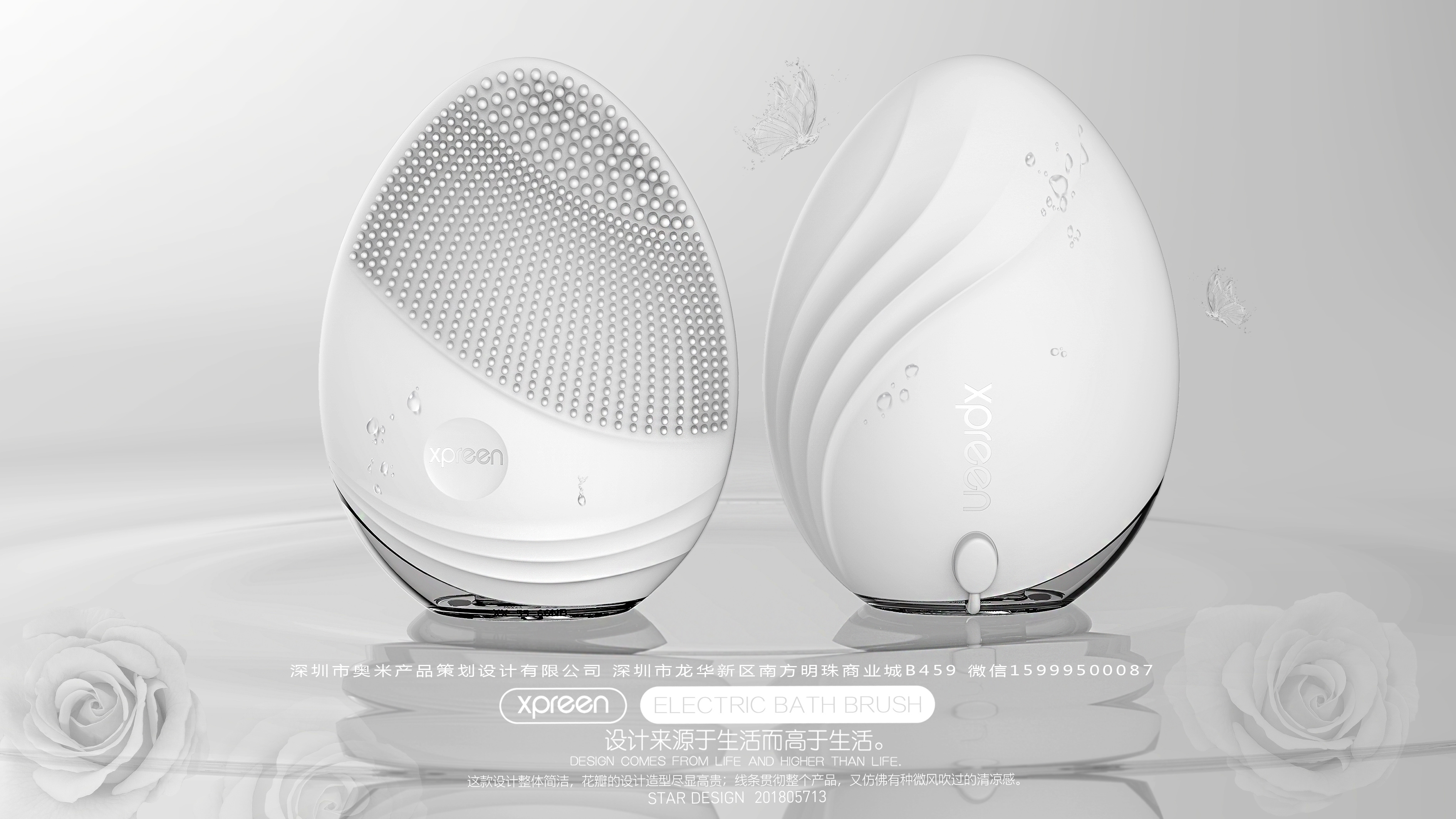 Silicone cleanser design - (Aomi)，