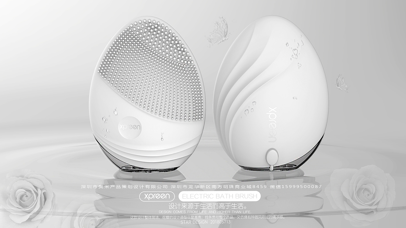 Silicone cleanser design - (Aomi)，