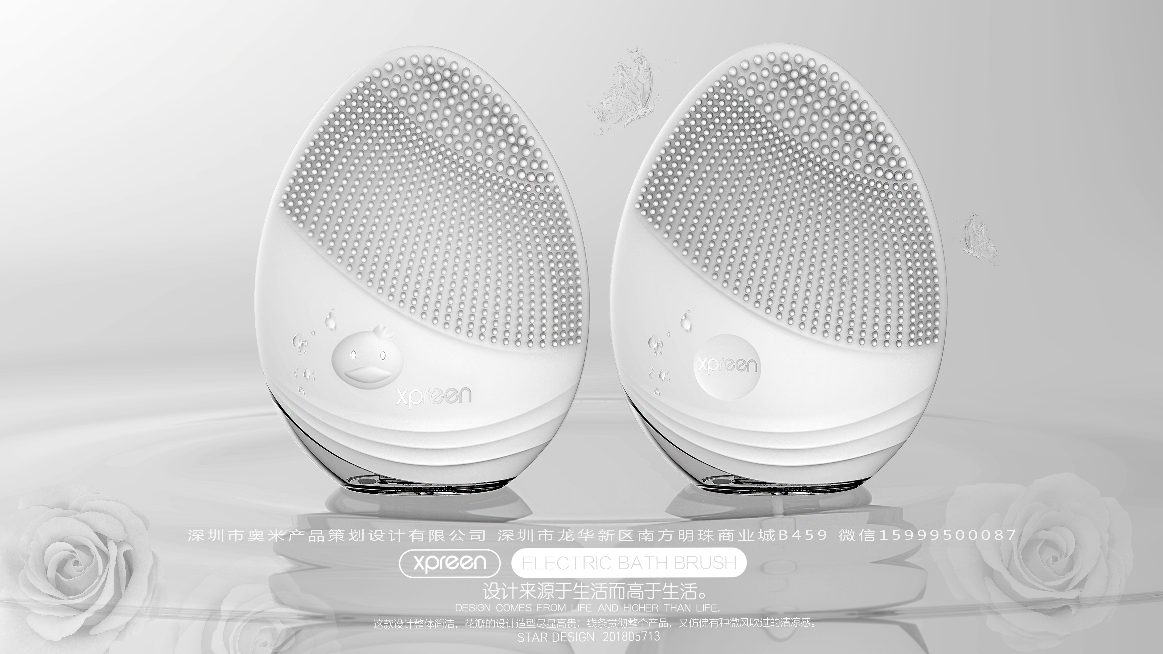 Silicone cleanser design - (Aomi)，