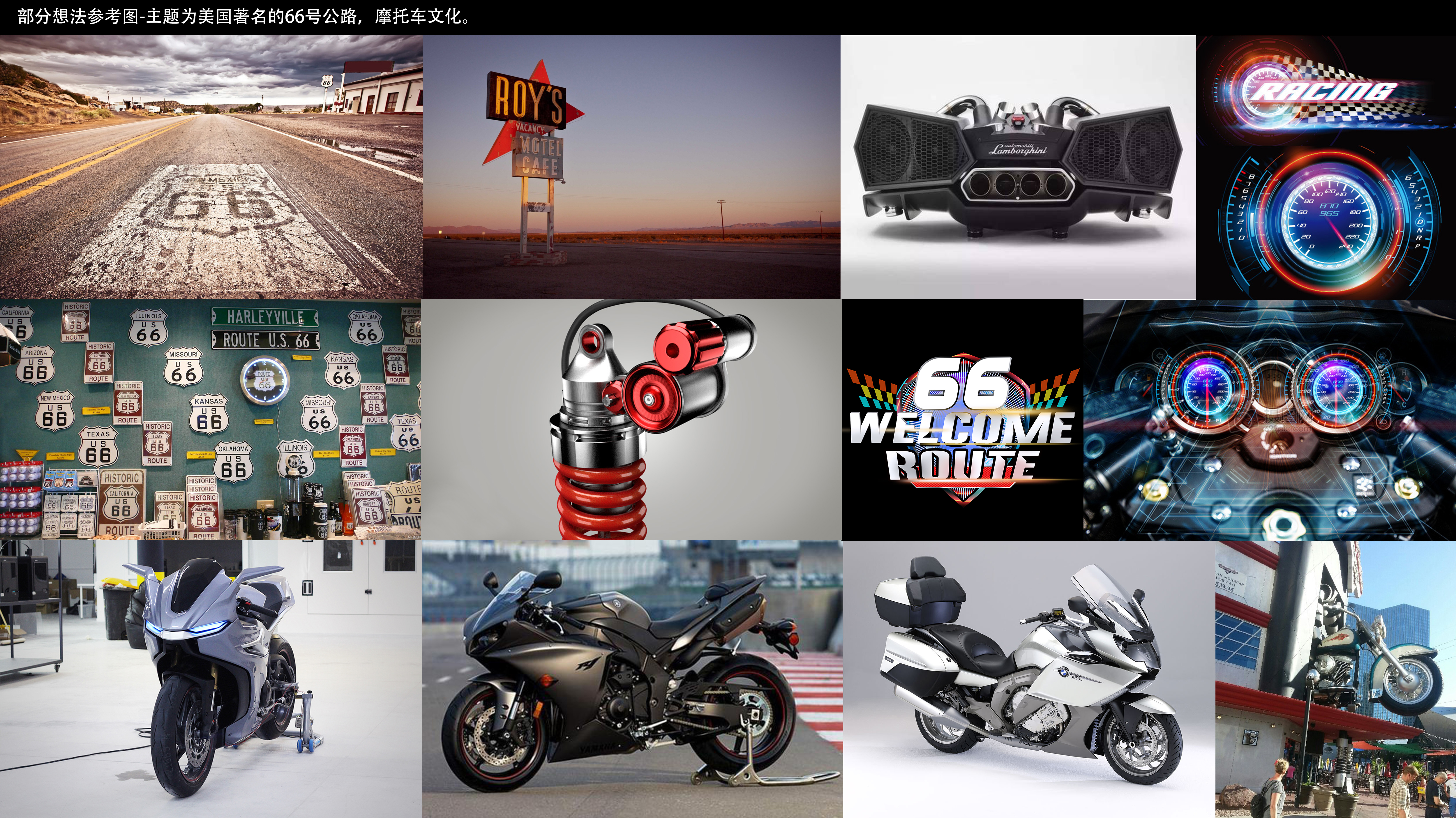 recreational machines，