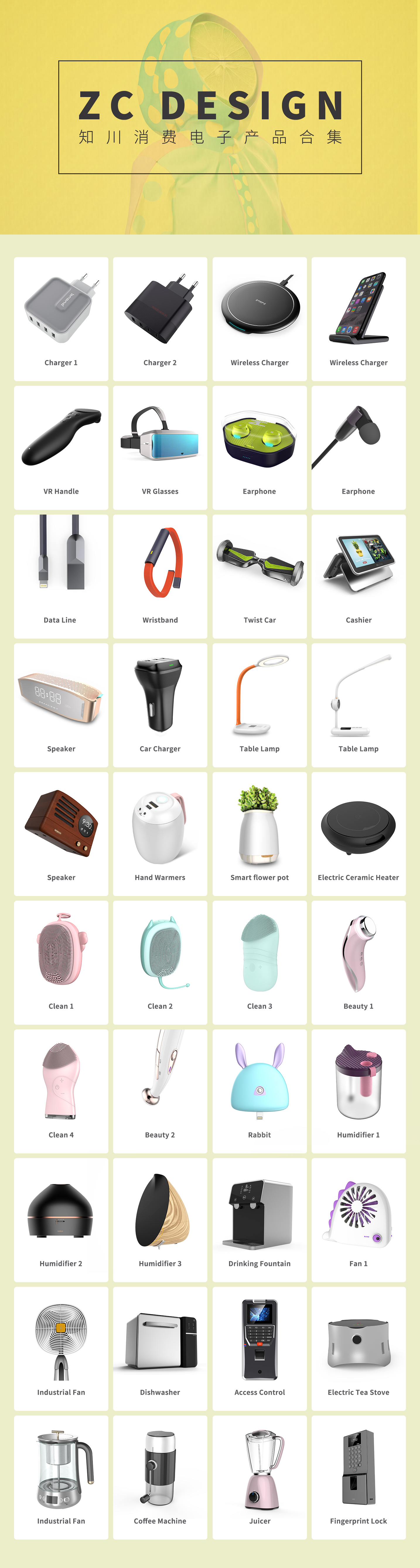 3C digital，Zhichuan，Consumer electronics，