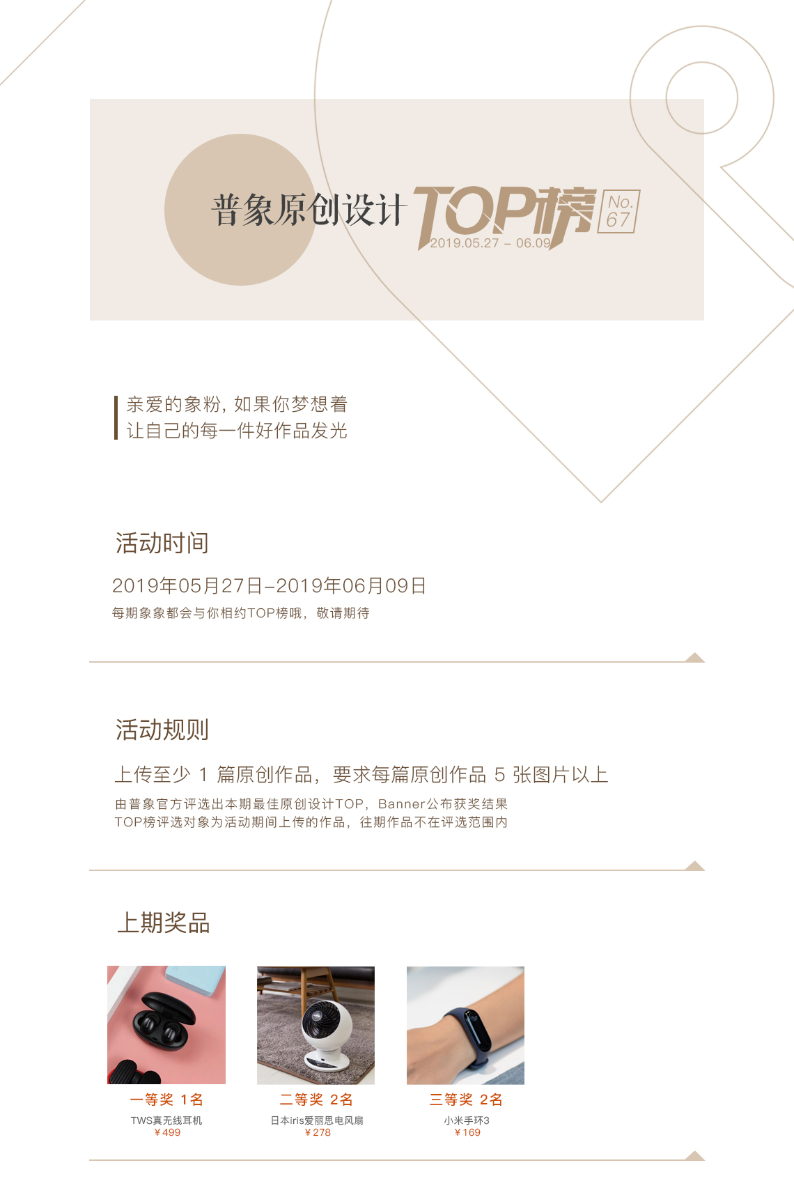 Issue 67，Top list，Original design，