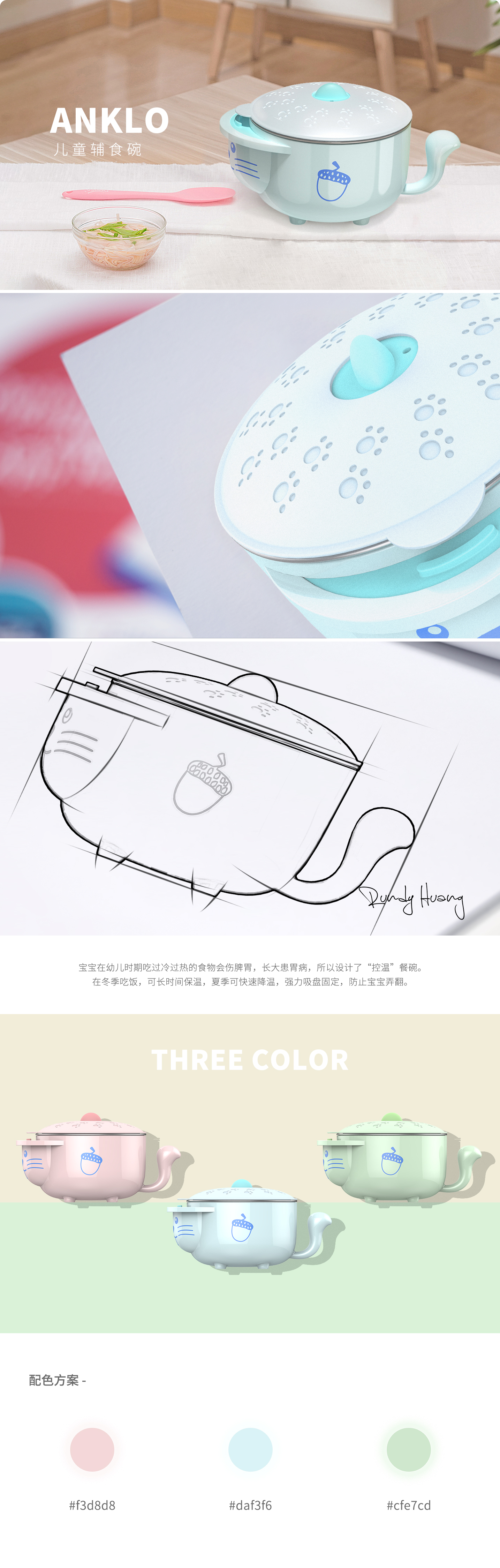 product design，Zhichuan，children，Mother and baby，