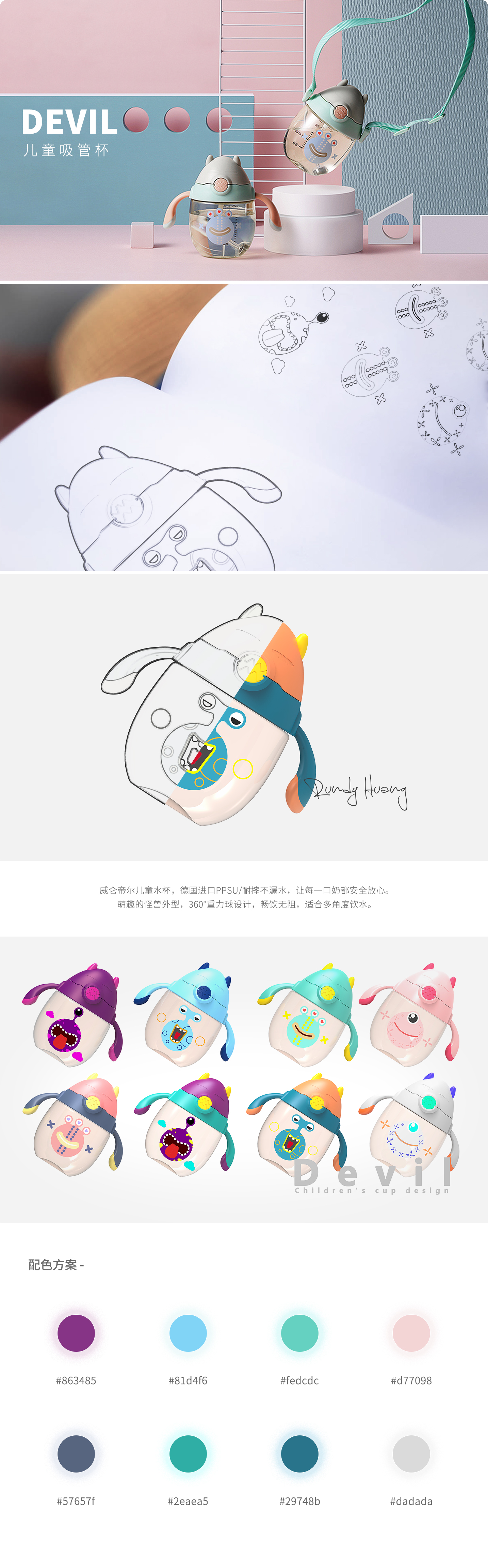 product design，Zhichuan，children，Mother and baby，