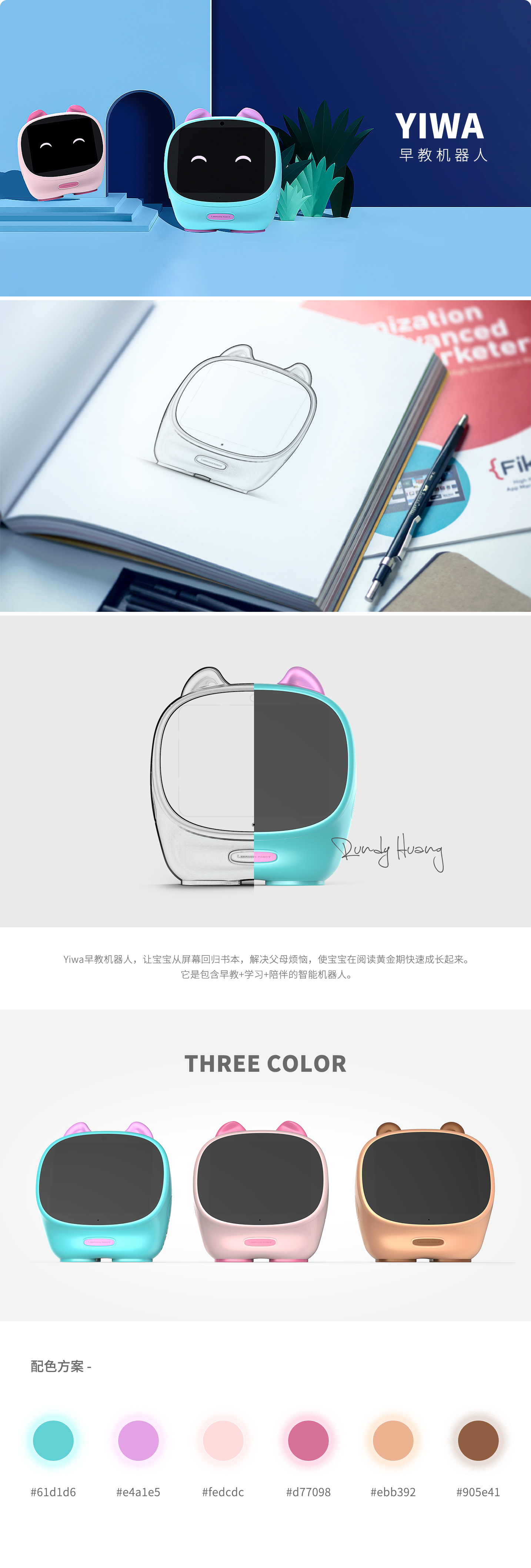 product design，Zhichuan，children，Mother and baby，