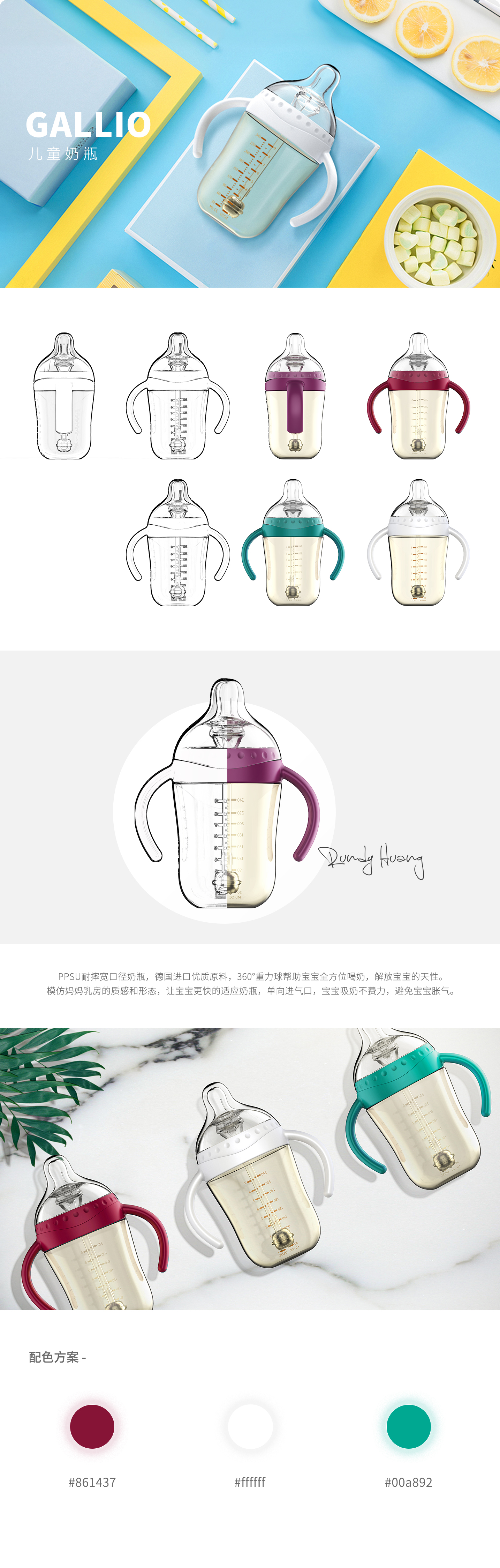 product design，Zhichuan，children，Mother and baby，