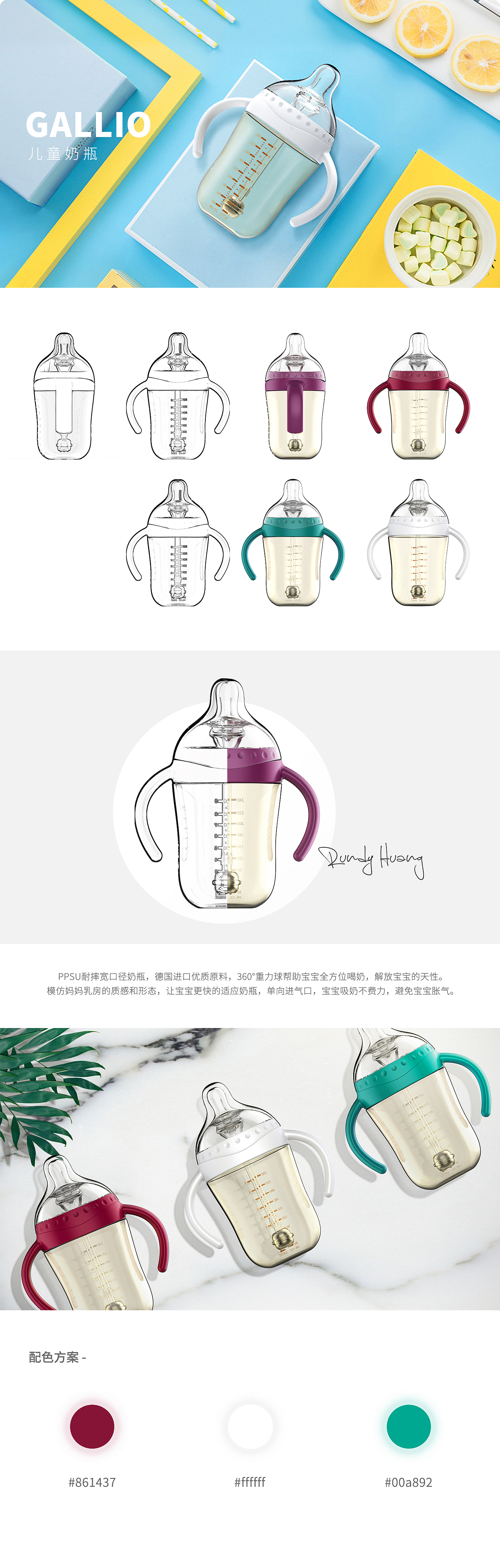 product design，Zhichuan，children，Mother and baby，