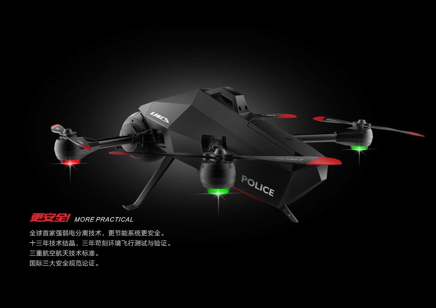 UAV，