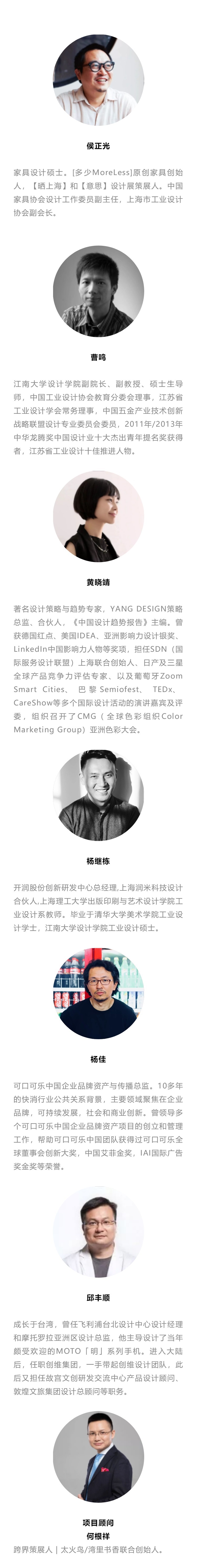 New material，Design Competition，brand，