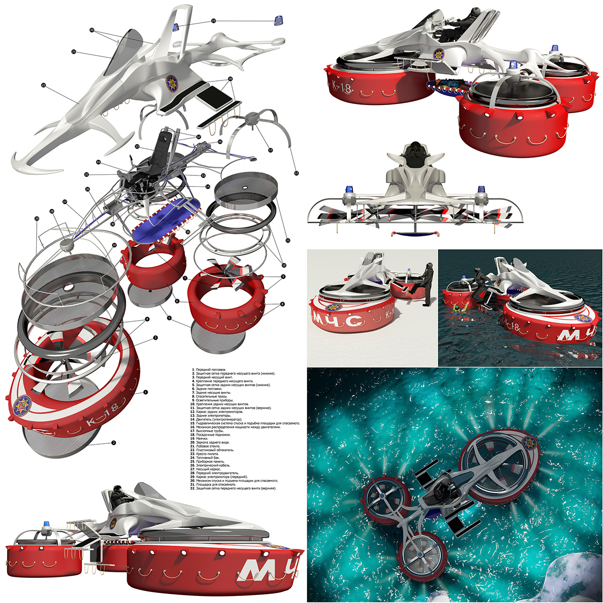 Aerocraft，Water rescue，Extreme climate，