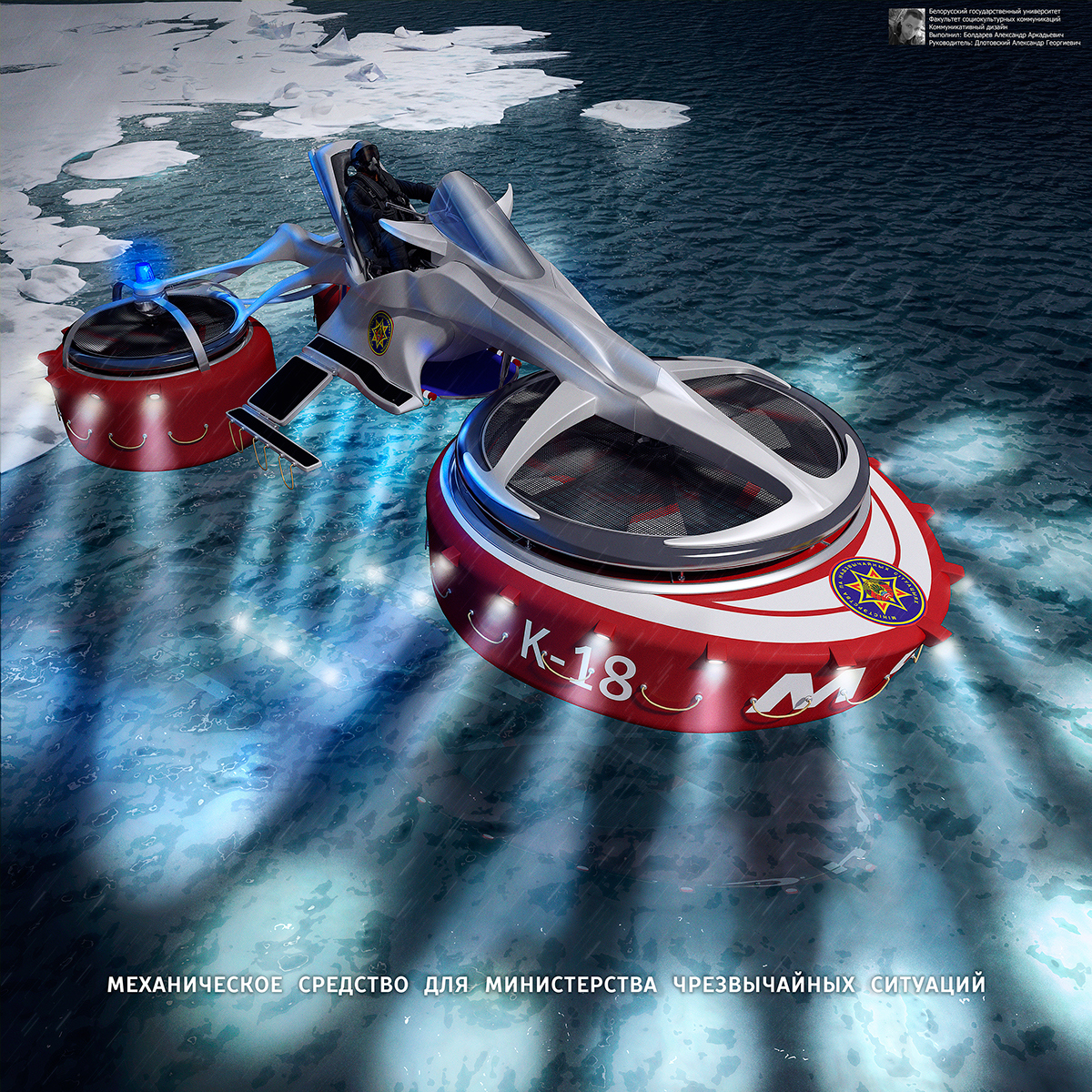 Aerocraft，Water rescue，Extreme climate，