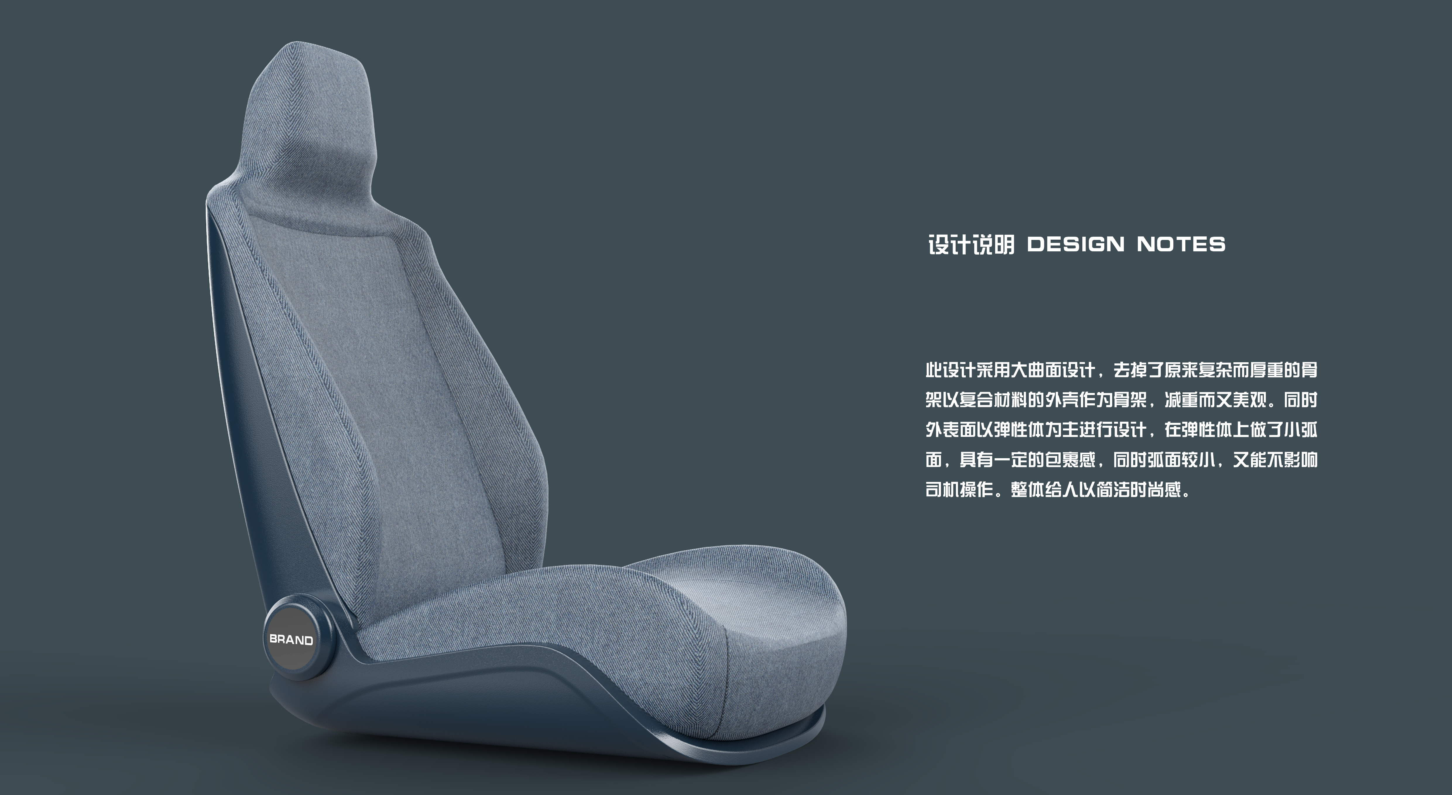 Weight loss，compound material，chair，