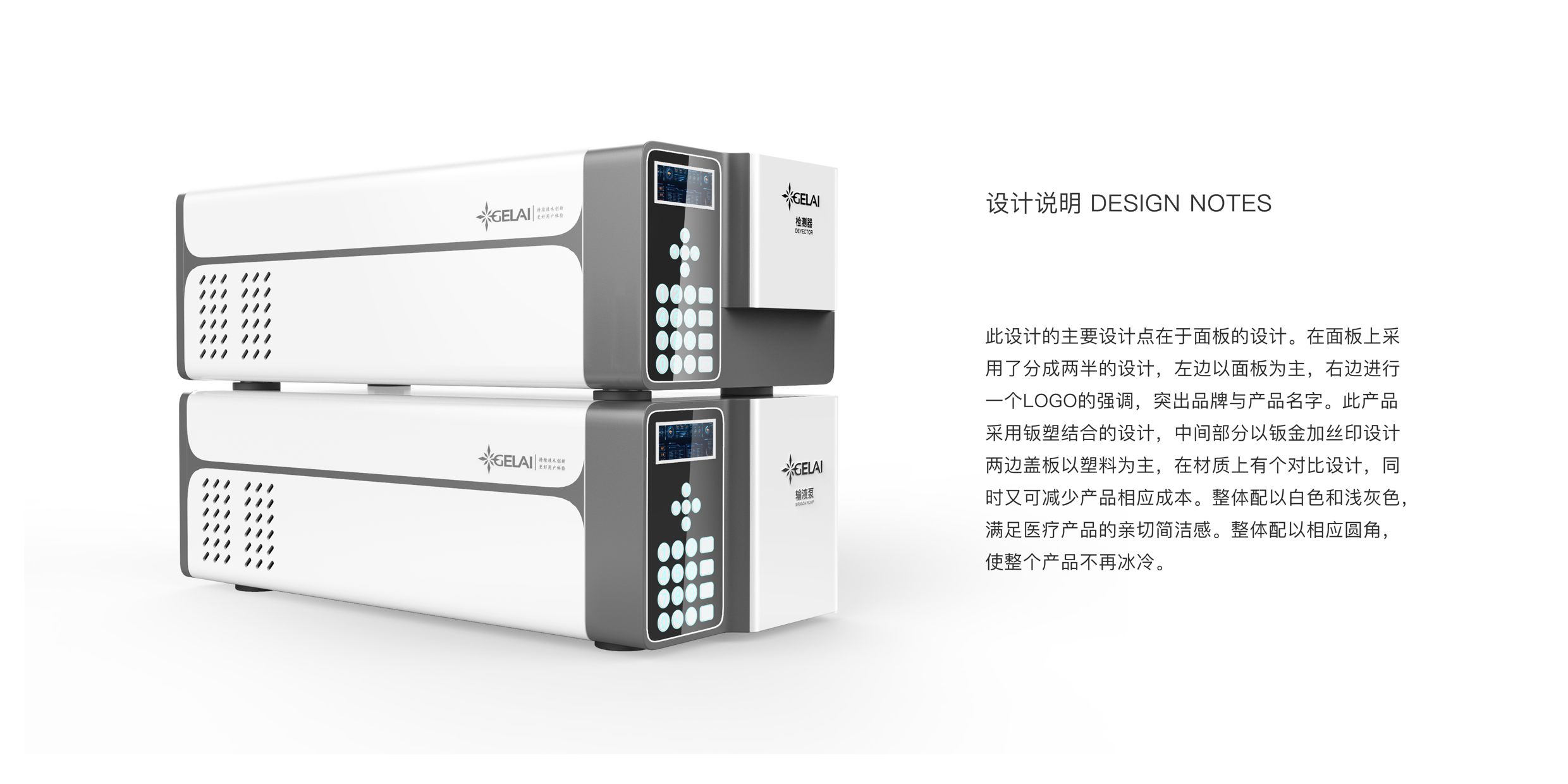 medical care，white，grey，concise，