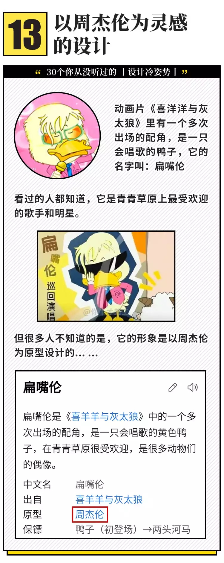 logo，Nike，Jay Chou，Asymmetry，Note，