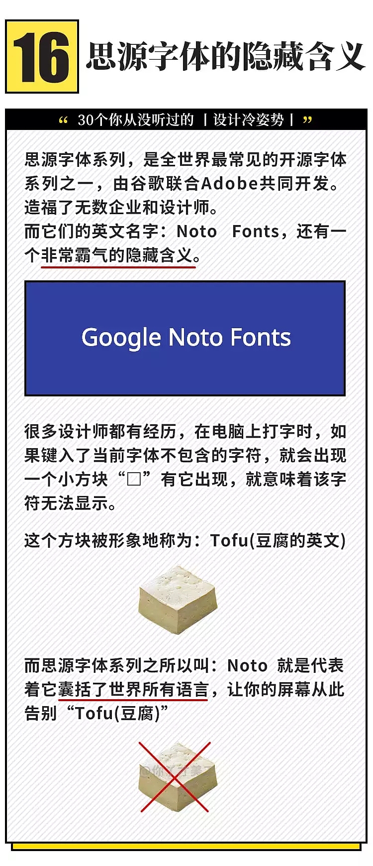 logo，耐克，周杰伦，不对称，Noto，