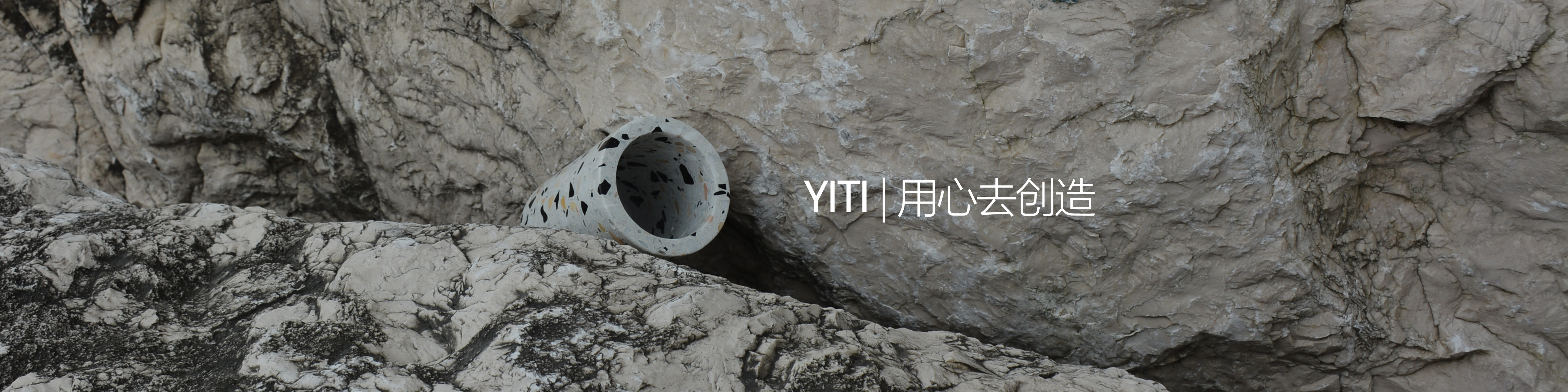 Cultural creation，Art，Design，Terrazzo，Culture，Yiti，